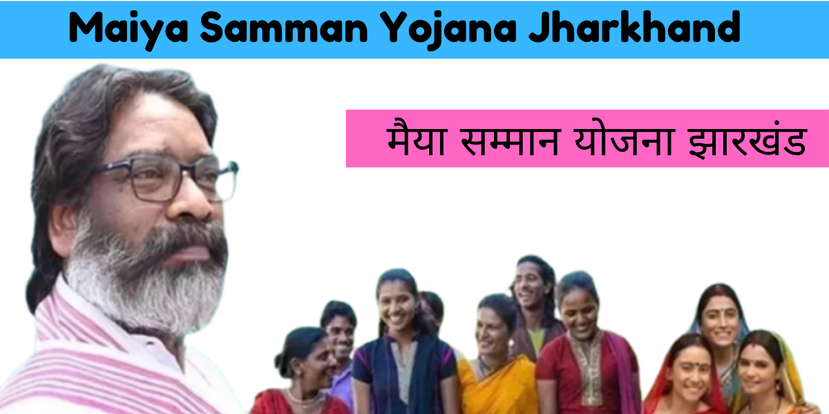 maiya samman yojana