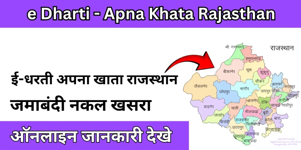 E Dharti