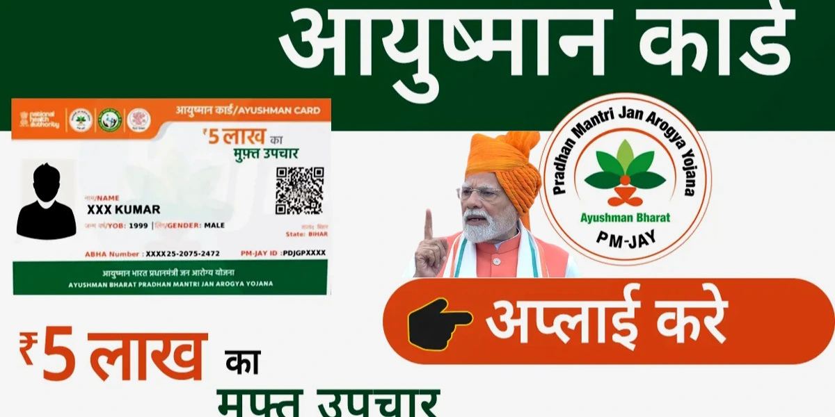 Ayushman Card