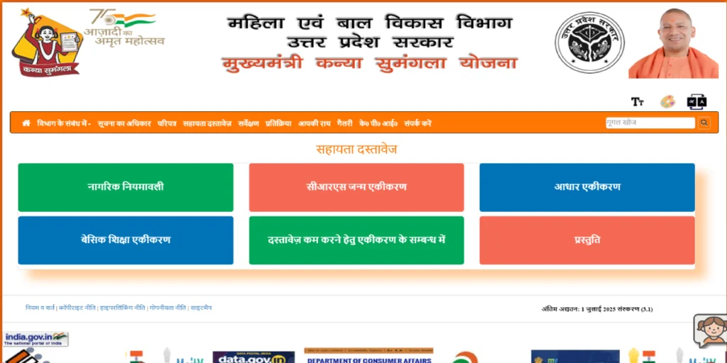 Kanya Sumangala Yojana Documents