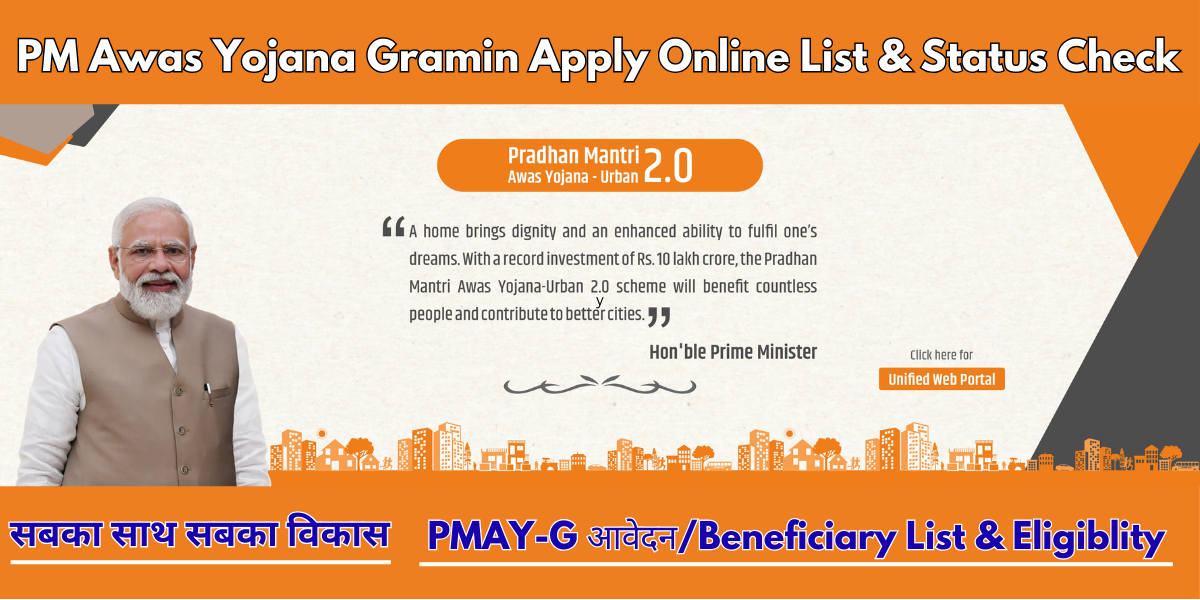 PM Awas Yojana