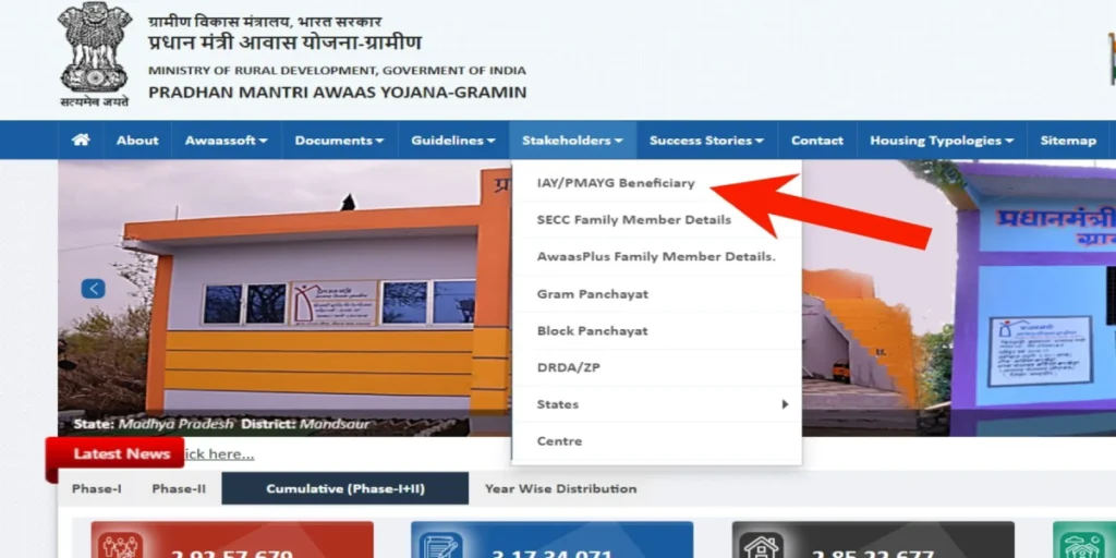Pradhan Mantri Awas Yojana