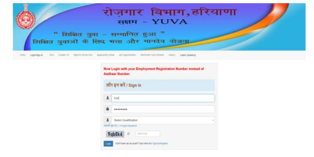 Saksham Yojana Haryana