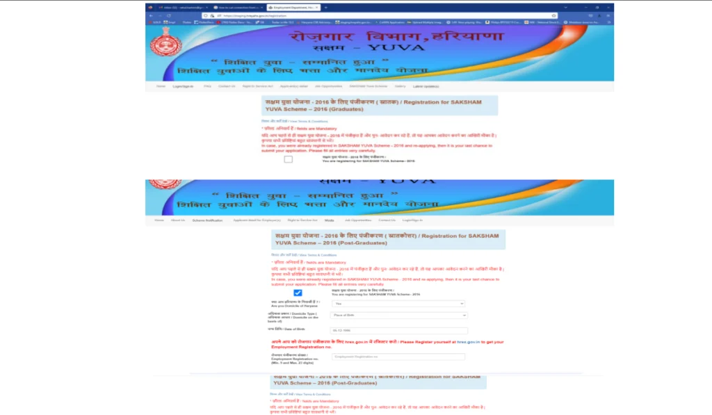 Saksham Yojana Status Check