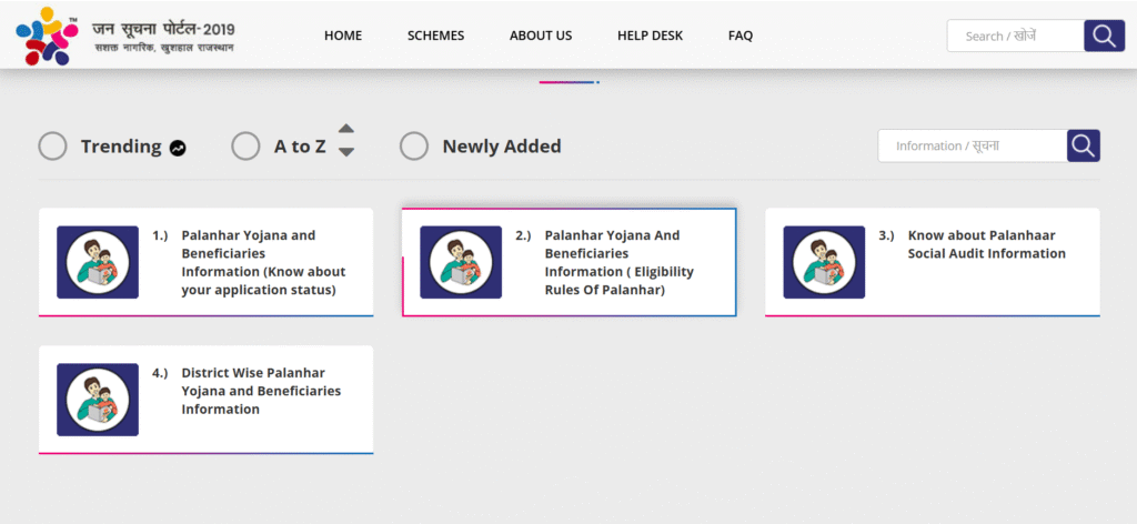 Palanhar Yojana Online Application Process
